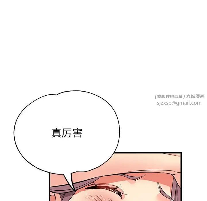 亲家的女人们第17話