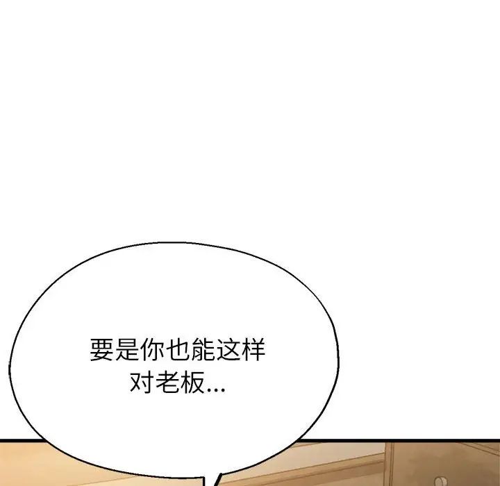 亲家的女人们第17話