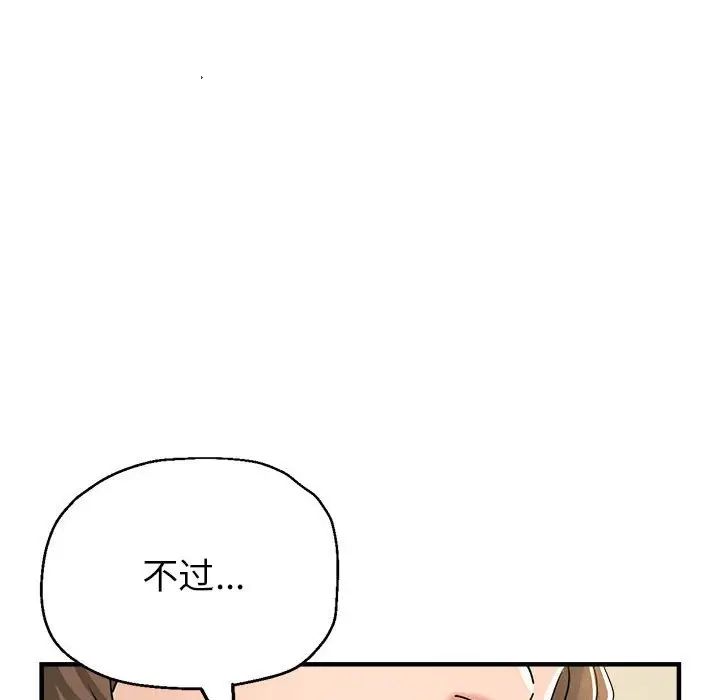 亲家的女人们第17話
