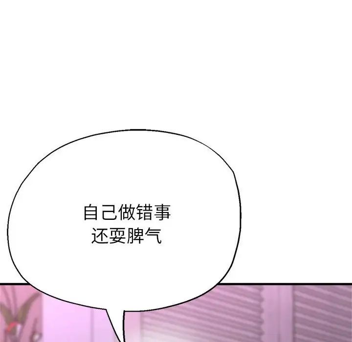 亲家的女人们第17話