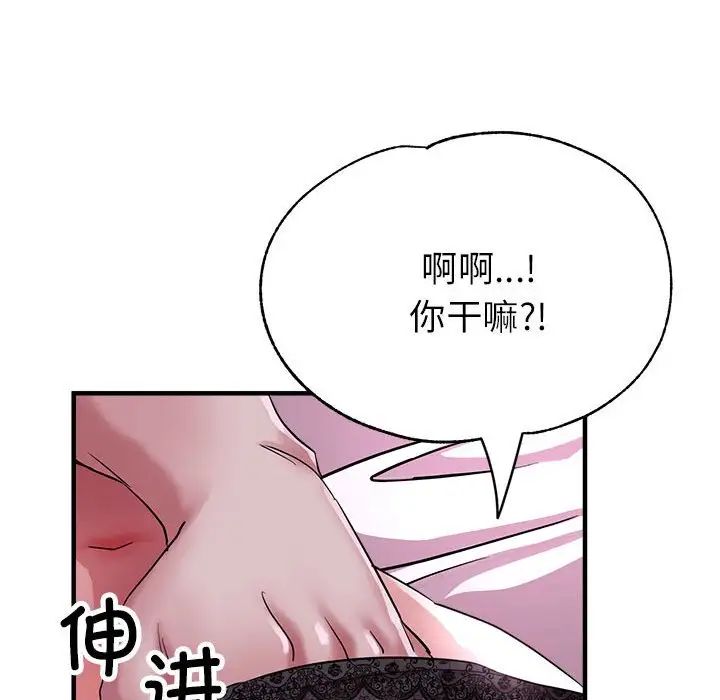 亲家的女人们第17話