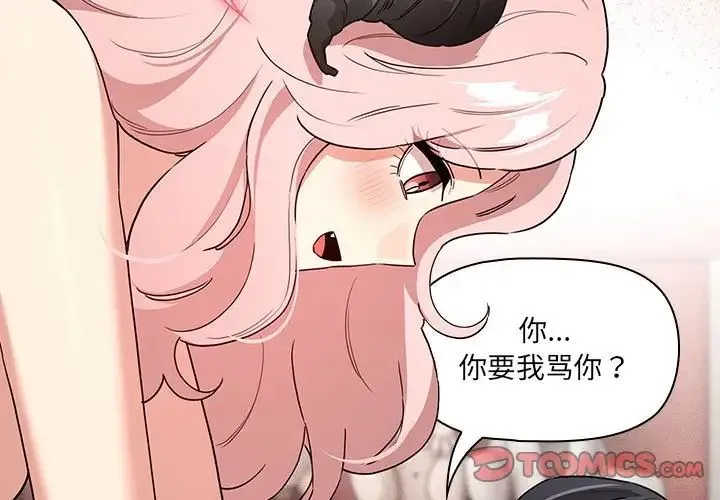 疫情期間的家教生活第129話