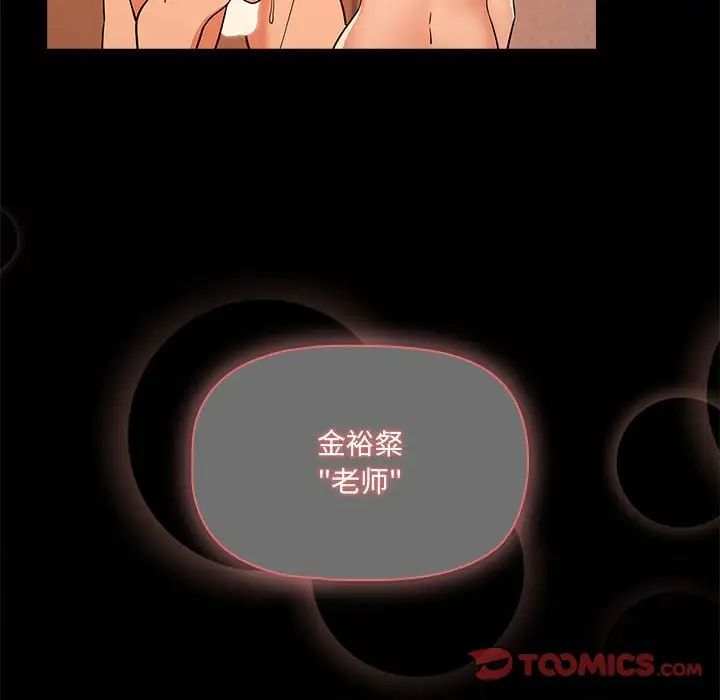 疫情期间的家教生活第129話