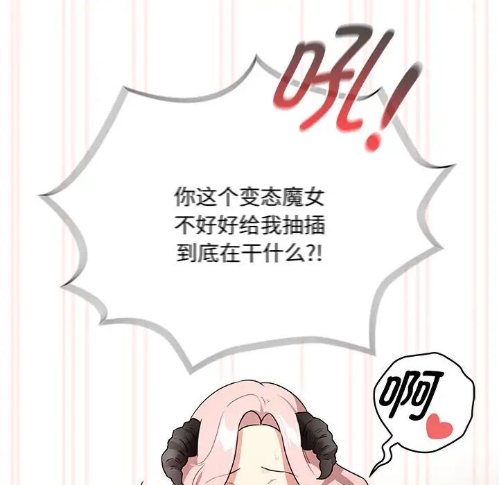 疫情期间的家教生活第129話