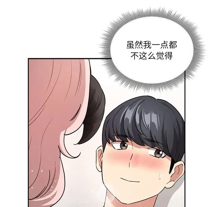 疫情期間的家教生活第129話