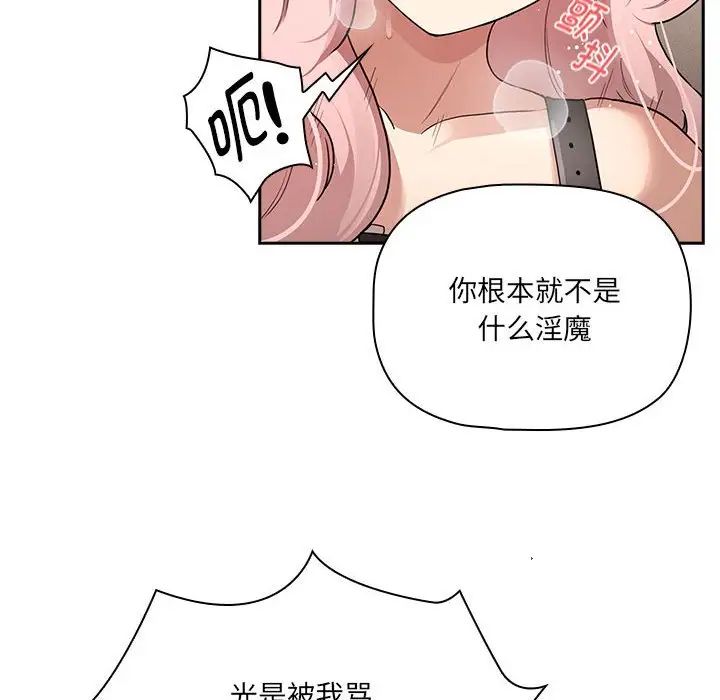 疫情期间的家教生活第129話