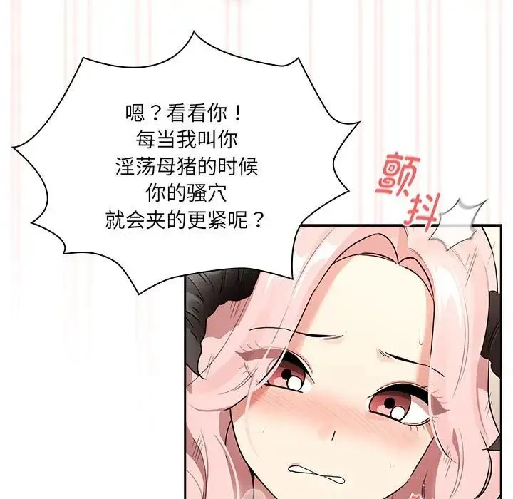 疫情期間的家教生活第129話