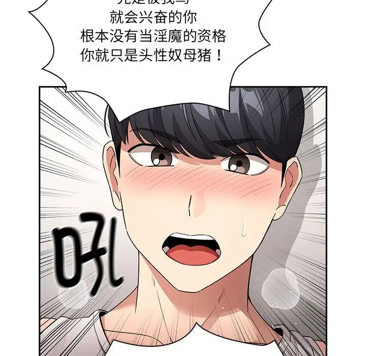 疫情期间的家教生活第129話