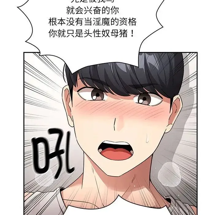 疫情期間的家教生活第129話