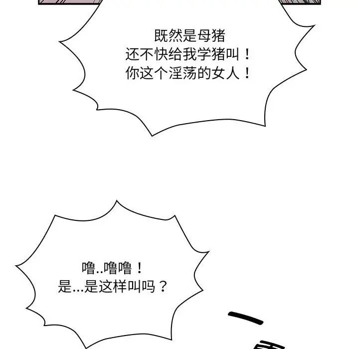 疫情期间的家教生活第129話