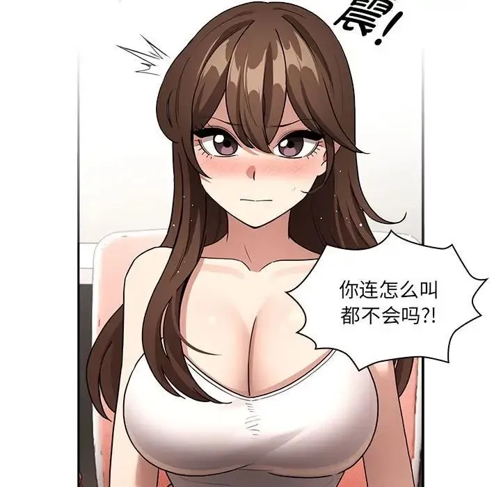 疫情期間的家教生活第129話