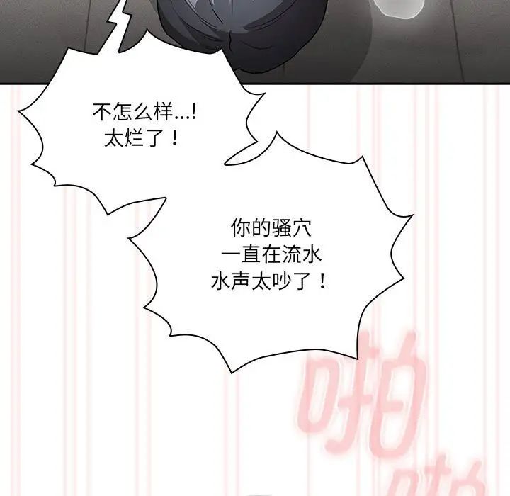 疫情期间的家教生活第129話