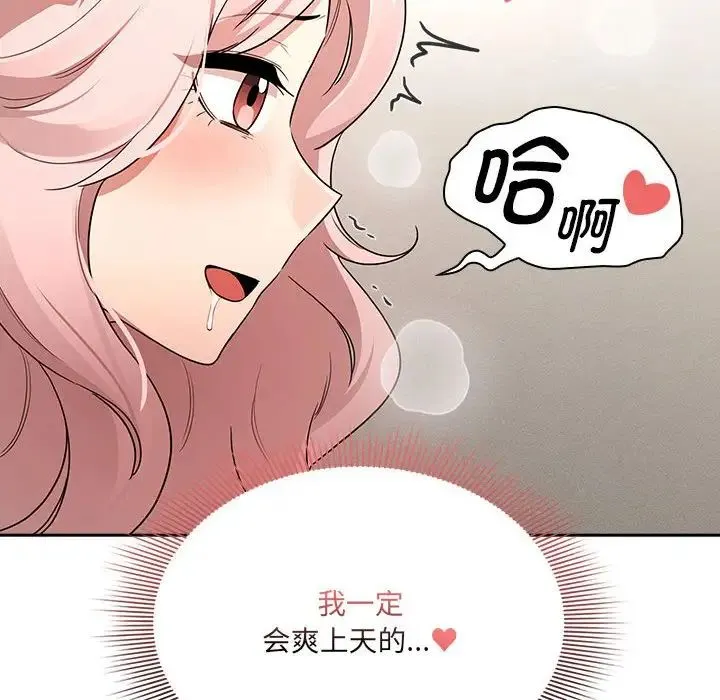 疫情期間的家教生活第129話