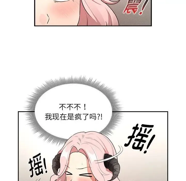 疫情期間的家教生活第129話