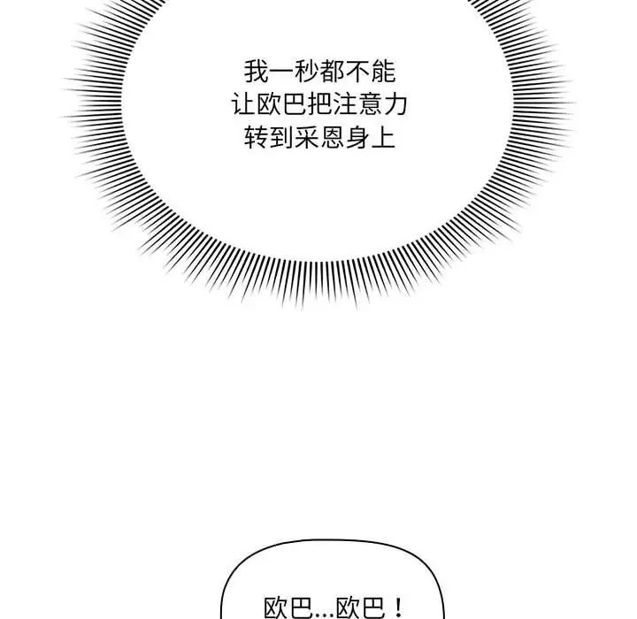 疫情期间的家教生活第129話