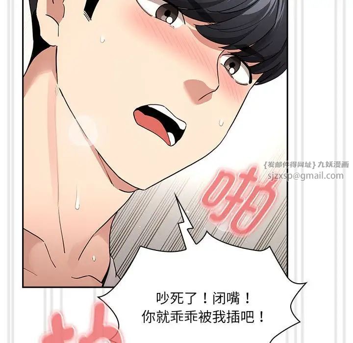 疫情期间的家教生活第129話