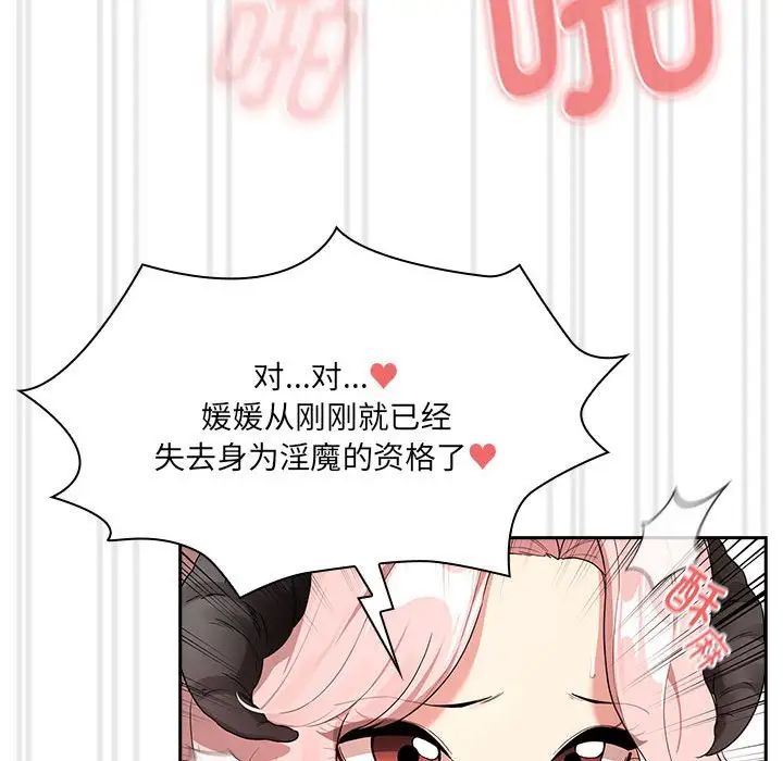 疫情期间的家教生活第129話