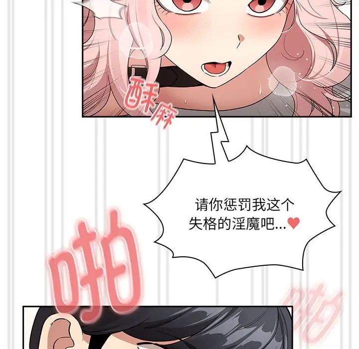 疫情期间的家教生活第129話