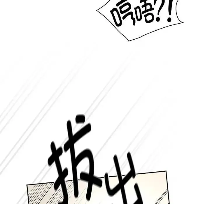 疫情期間的家教生活第129話