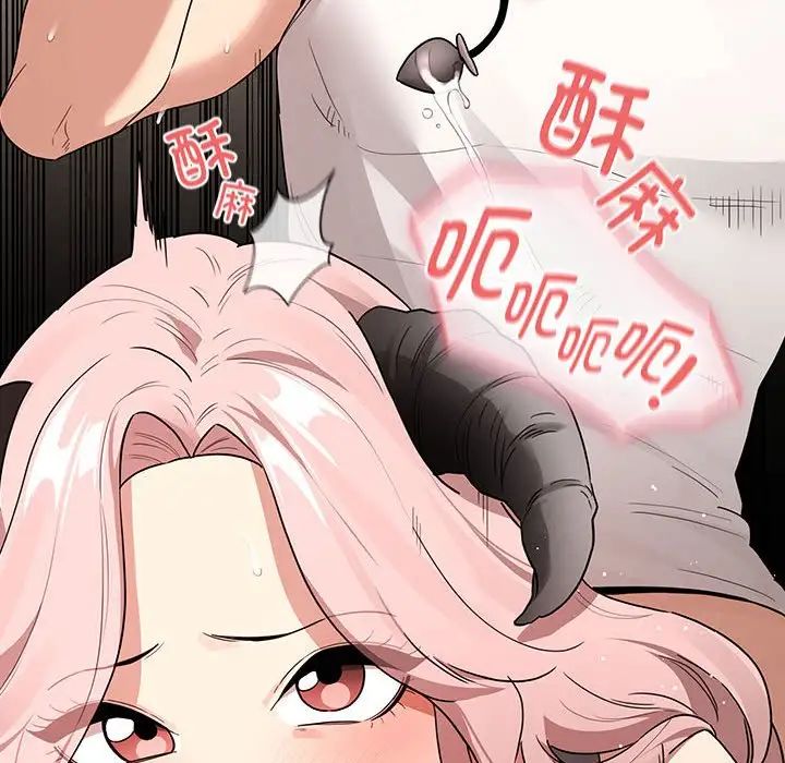 疫情期间的家教生活第129話