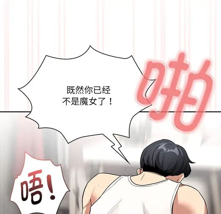 疫情期间的家教生活第129話