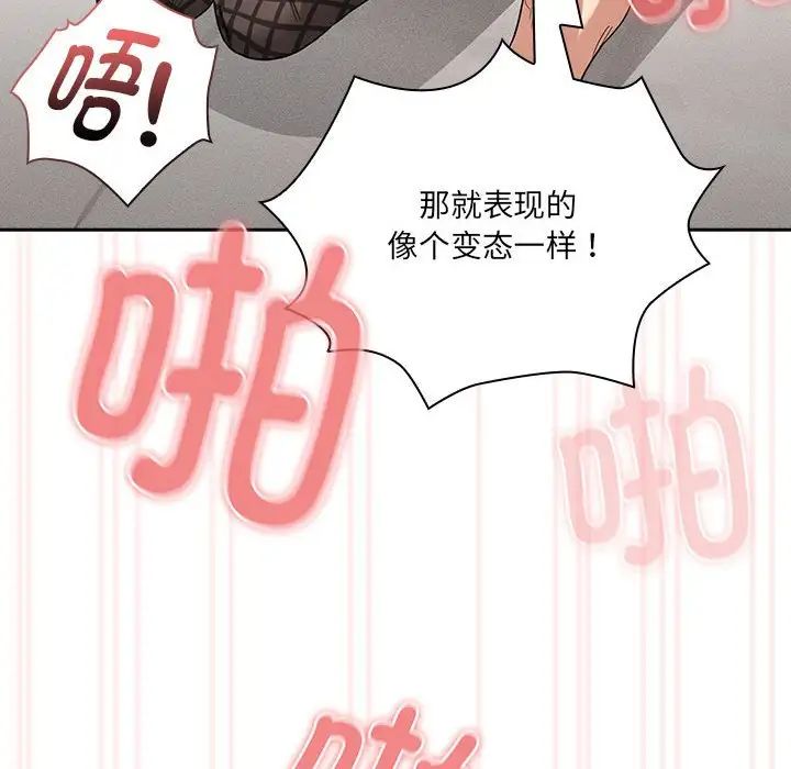 疫情期间的家教生活第129話