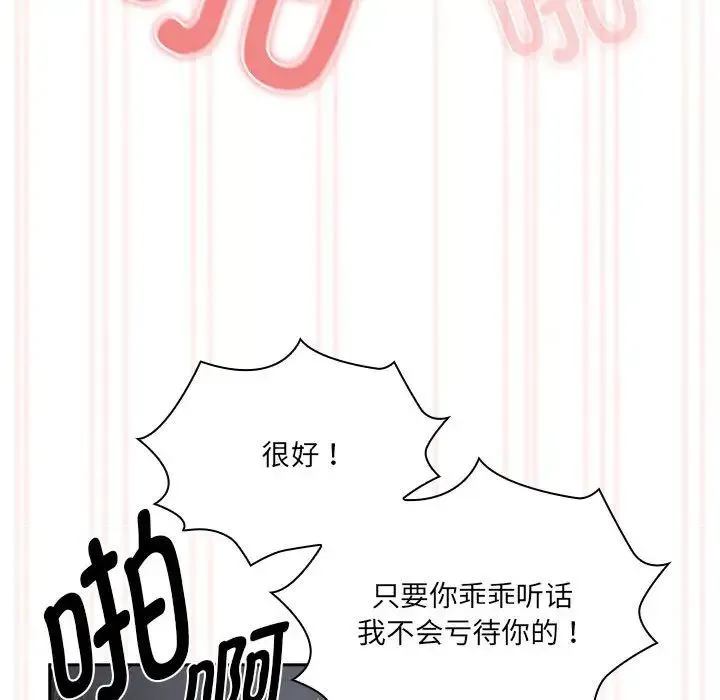 疫情期間的家教生活第129話
