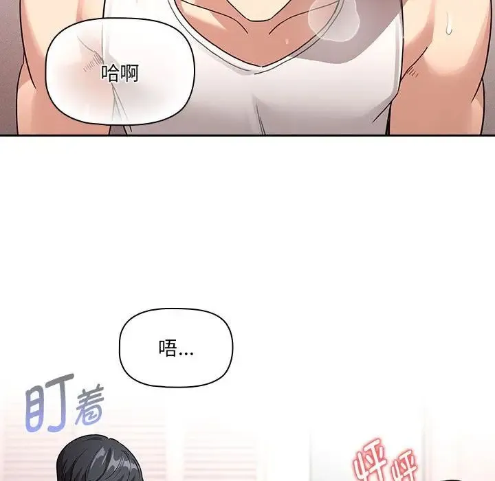 疫情期間的家教生活第129話