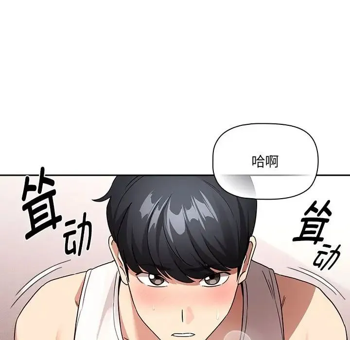疫情期間的家教生活第129話