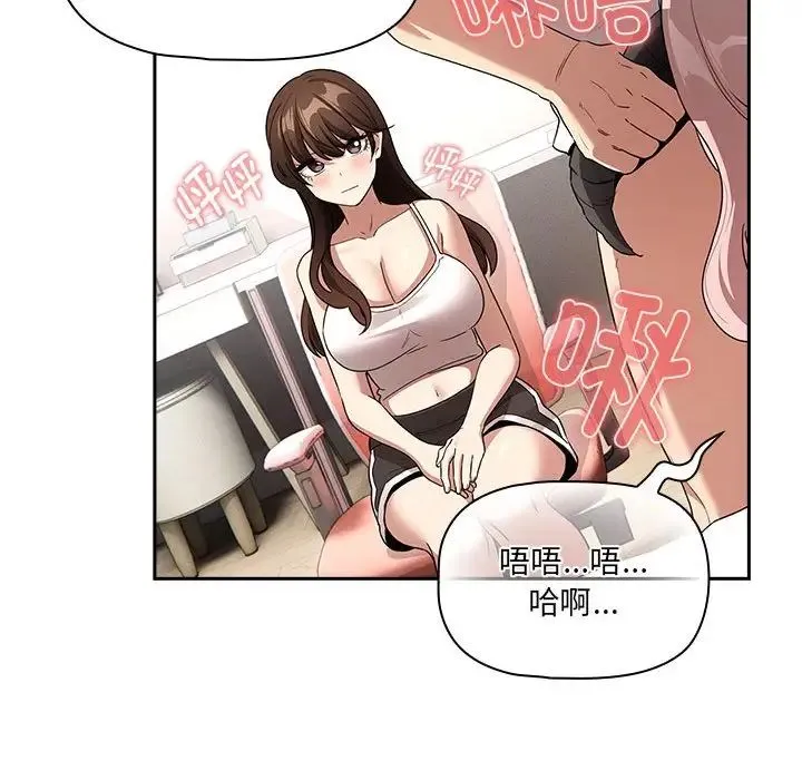 疫情期間的家教生活第129話