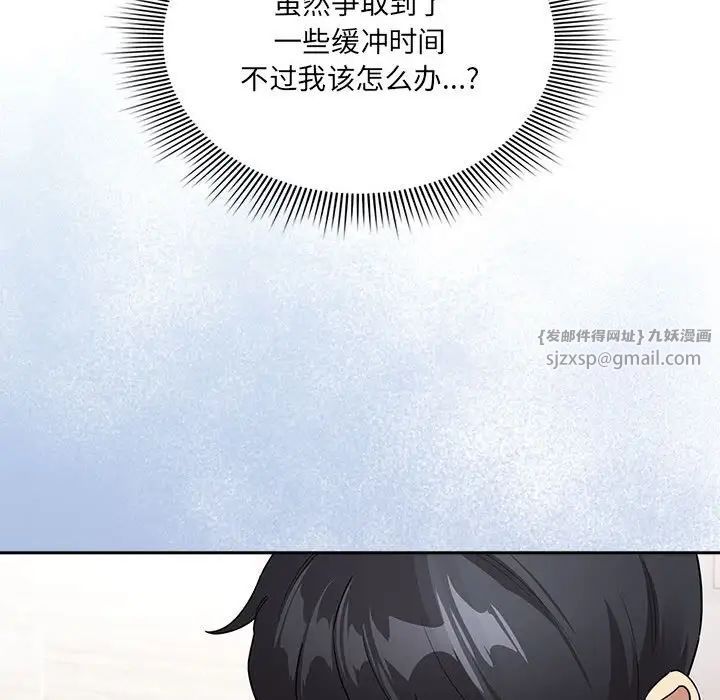 疫情期间的家教生活第129話