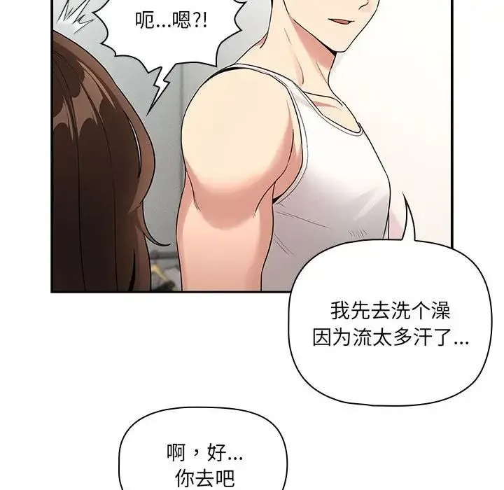疫情期間的家教生活第129話