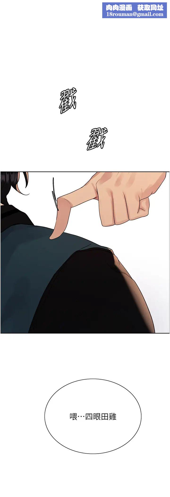 色輪眼第2季第37話-我要接收你的性奴