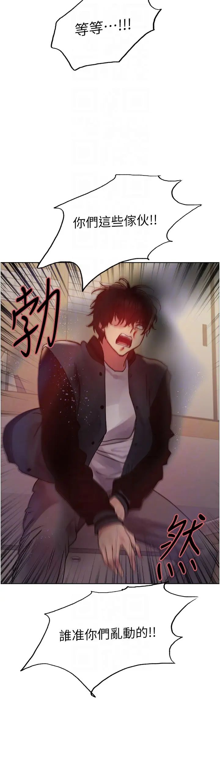 色轮眼第2季第37話-我要接收你的性奴