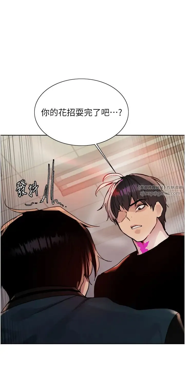 色輪眼第2季第37話-我要接收你的性奴