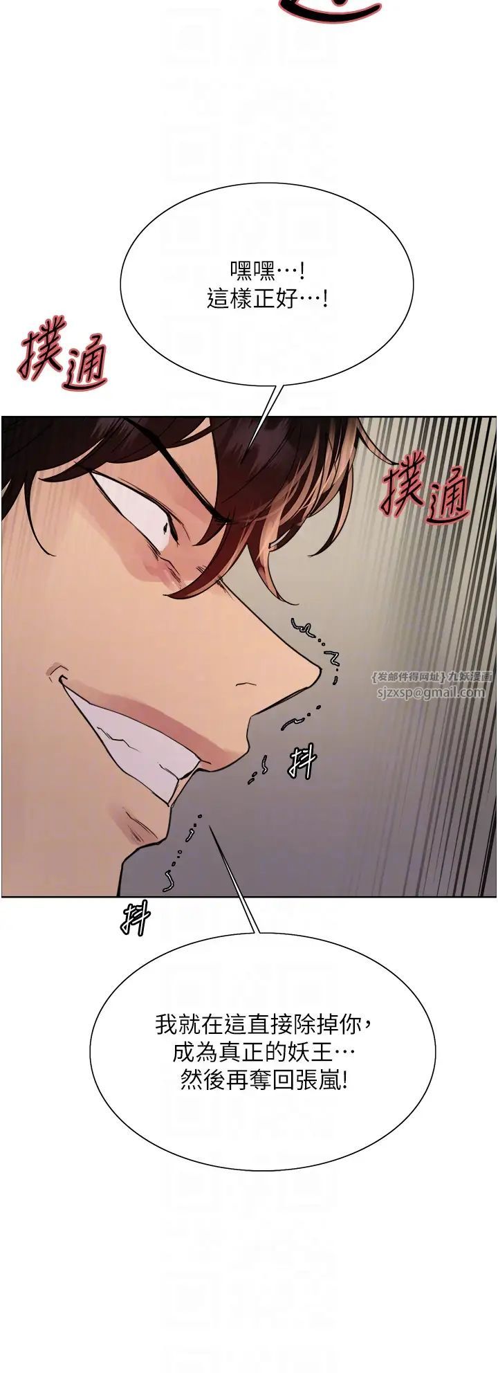 色轮眼第2季第37話-我要接收你的性奴