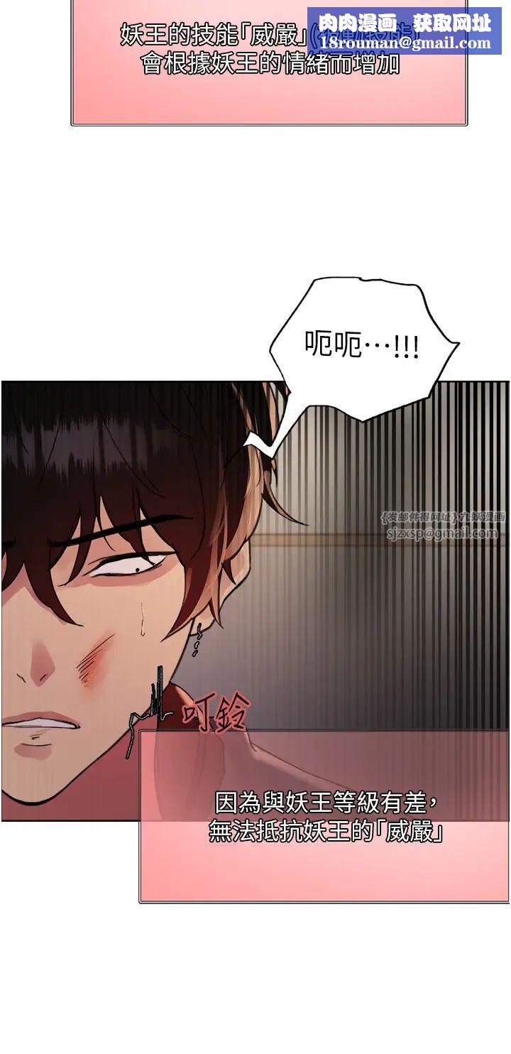 色轮眼第2季第37話-我要接收你的性奴