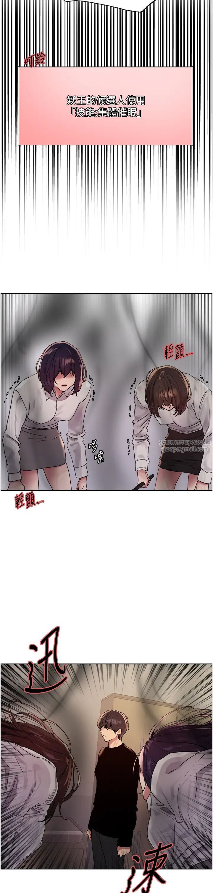 色輪眼第2季第37話-我要接收你的性奴