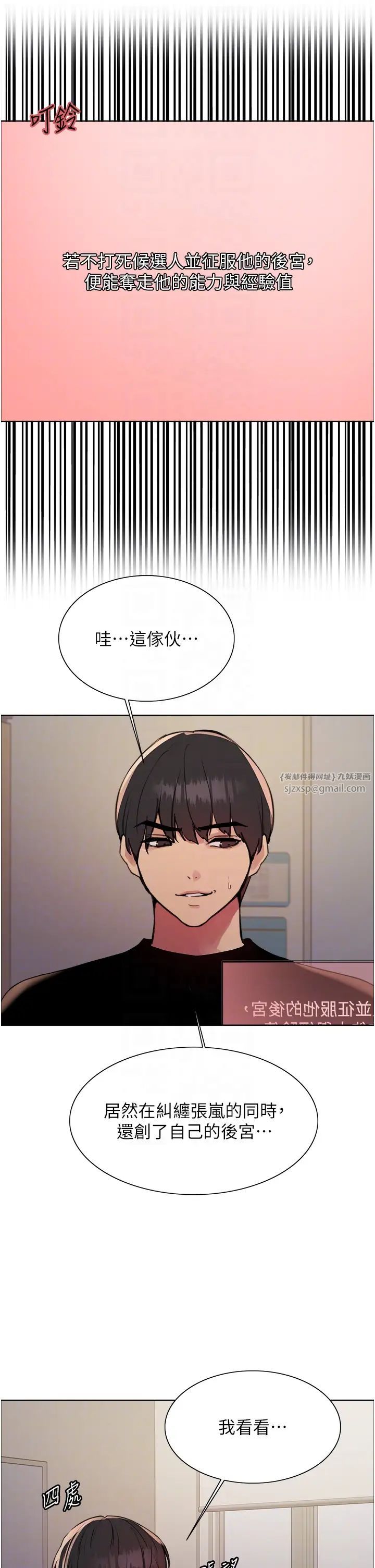 色輪眼第2季第37話-我要接收你的性奴