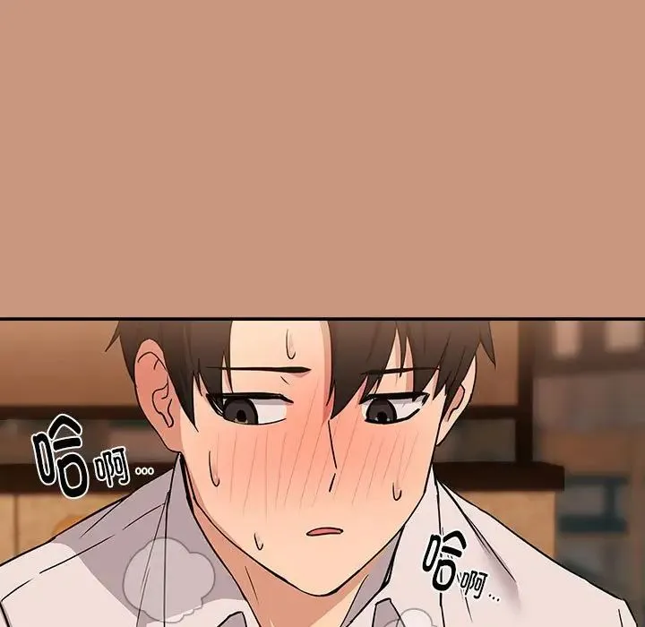 下班后的例行恋爱第19話