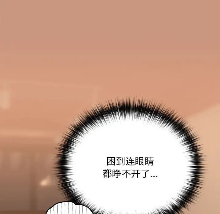 下班后的例行恋爱第19話