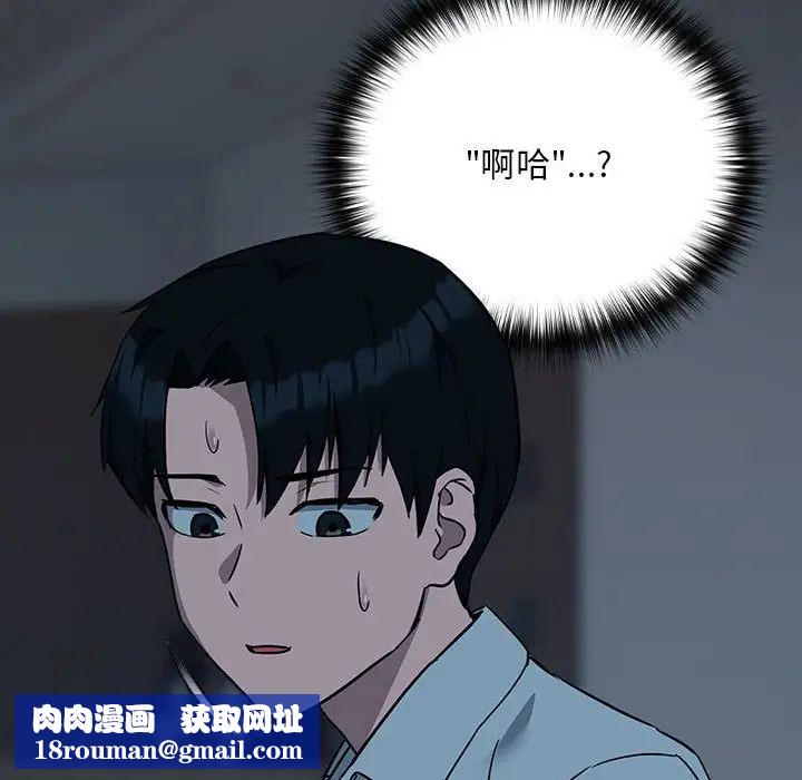 下班后的例行恋爱第19話
