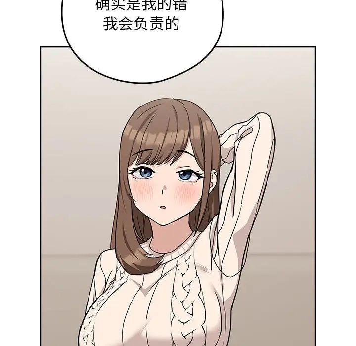下班后的例行恋爱第19話
