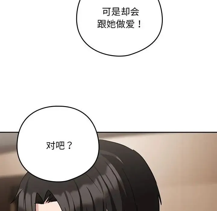 下班后的例行恋爱第19話