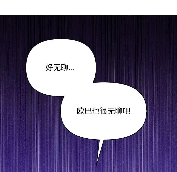 情侣游戏第4話