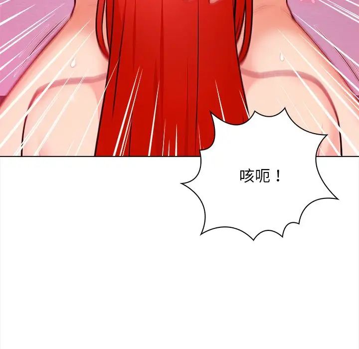 情侣游戏第4話