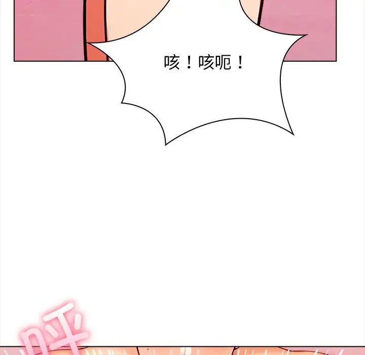 情侣游戏第4話