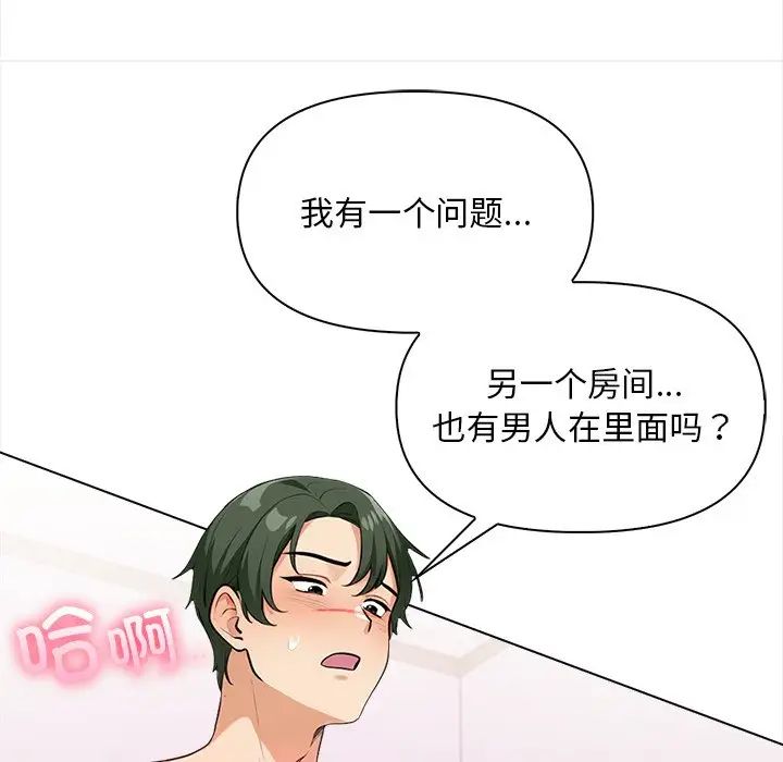 情侣游戏第4話