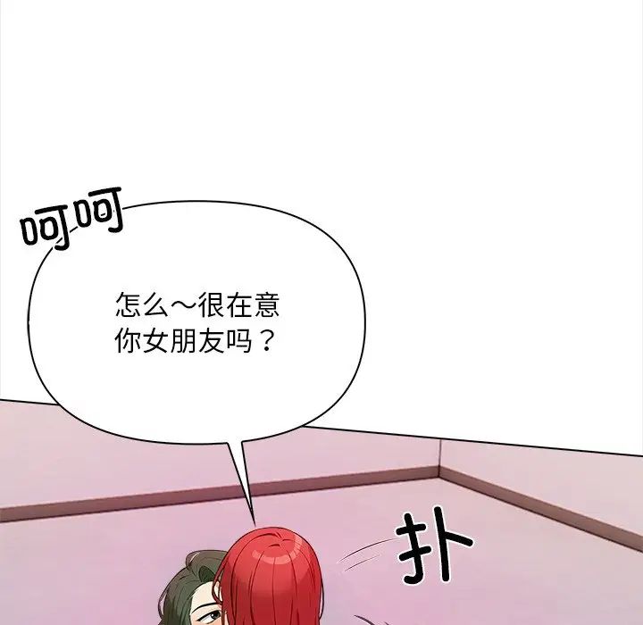 情侣游戏第4話