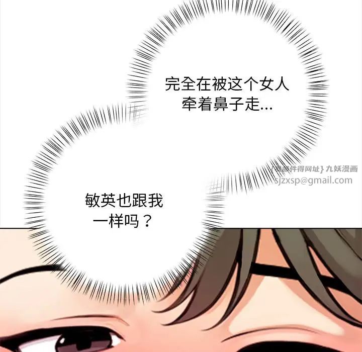 情侣游戏第4話